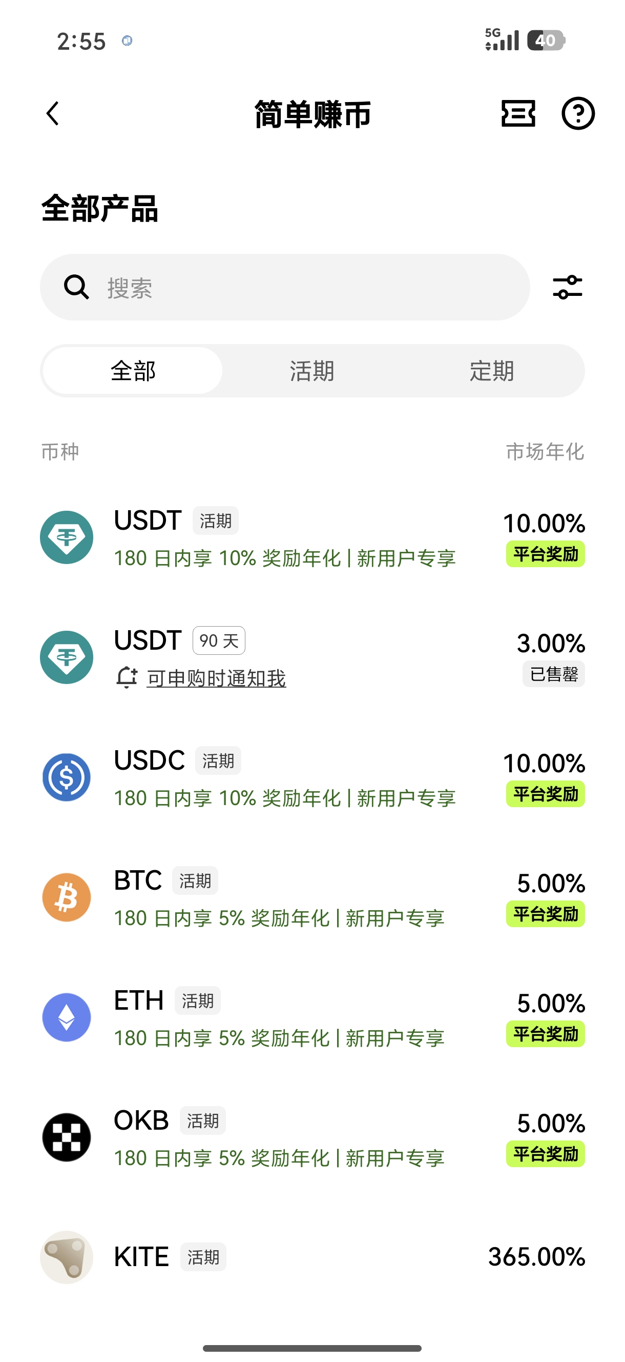 下载OYI交易官网 专为新手设计的加密货币交易入门平台